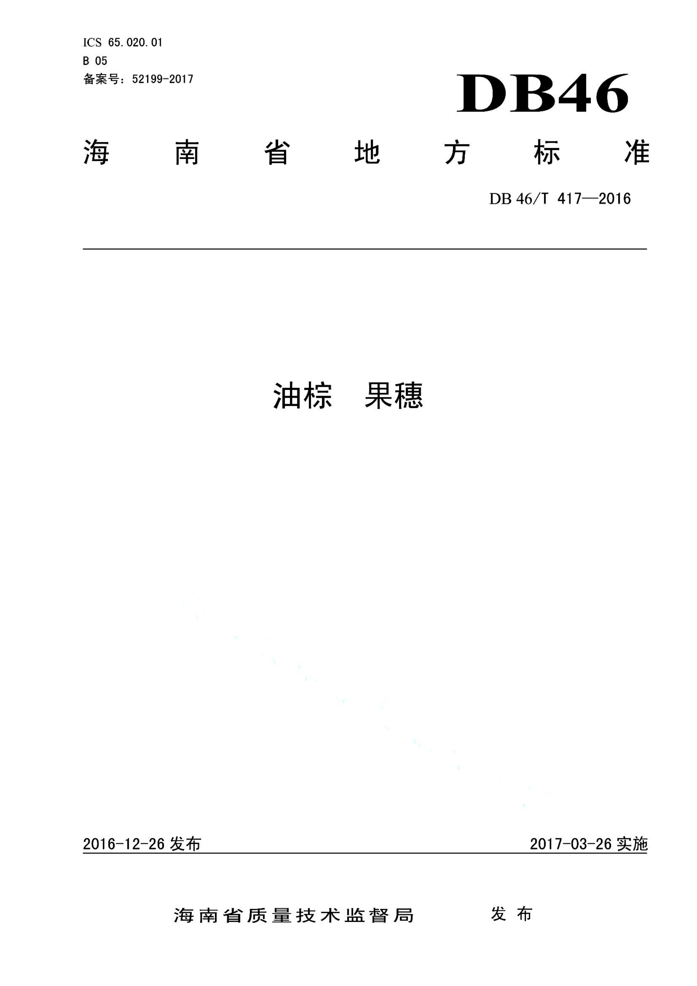 资源详情图